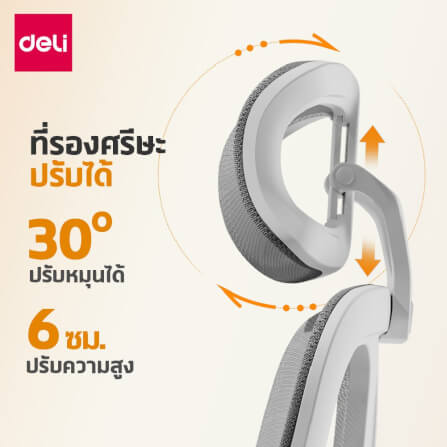 เก้าอี้สำนักงาน DELI KF264-J-WH-01 สีเทา_1